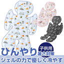 冷感 ベビーカーシート チャイルドシート 冷感シート 冷感 ベビーカーシート 夏 ベビー 暑さ対策 ベビーカー シート クッション 冷却 クール ひんやり ベビ...