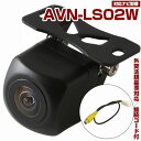 AVN-LS02W 対応 バックカメラ 接続ケーブル付き 車載用 外部突起物規制 イクリプス 12V ナビ 防水 小型 角型 広角 フロントカメラ ガイドライン カメラ 後方確認カメラ 自動車用 パーツ ドレスアップ 外装パーツ サイドカメラ【保証期間6ヶ月】 送料無料