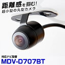 【変換ケーブル付きですぐ使える!】 MDV-D707BT 対応 バックカメラ リアカメラ サイドカメラ 車載用 ケンウッド KENWOOD ナビ 安心 安全 防...