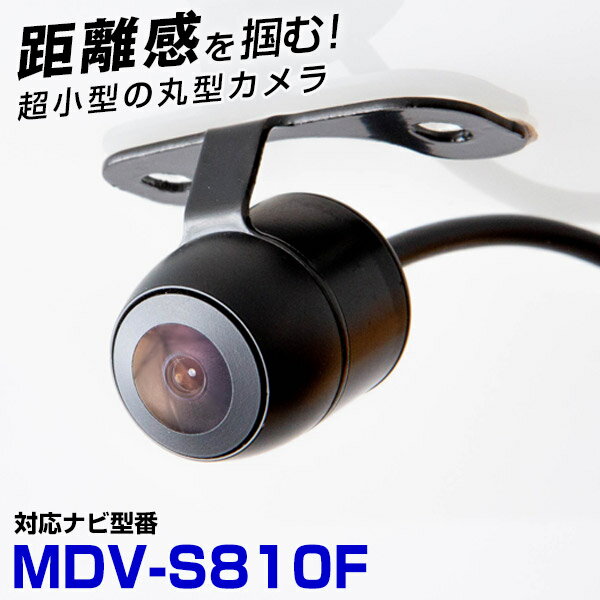 ケンウッド MDV-S810F 対応 バックカメ