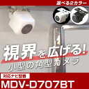 MDV-D707BT 対応 角型カメラ 車載用 ケンウッド バックカメラ カメラ接続ケーブル CA-C100互換 ナビ 防水 カメラ 自動車用 パーツドレスアッ...