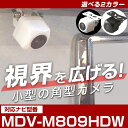 MDV-M809HDW 対応 角型カメラ 車載用 ケンウッド バックカメラ カメラ接続ケーブル CA-C100互換 ナビ 防水 カメラ 自動車用 パーツドレスア...