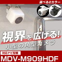 MDV-M909HDF 対応 角型カメラ 車載用 ケンウッド バックカメラ カメラ接続ケーブル CA-C100互換 ナビ 防水 カメラ 自動車用 パーツドレスアップ外装パーツ 安心 安全 【保証期間6ヶ月】 送料無料