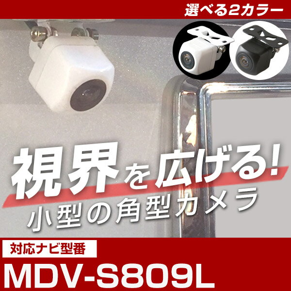 MDV-S809L 対応 角型カメラ 車載用 ケンウッド バックカメラ カメラ接続ケーブル CA-C100互換 ナビ 防水 カメラ 自動車用 パーツドレスアップ...