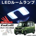 タントファンクロス LA650S LA660S 対応 LEDルームランプ 内張りはがし セット カバー外し 内装はがし 内装外し 内張り外し LEDライト 内装...