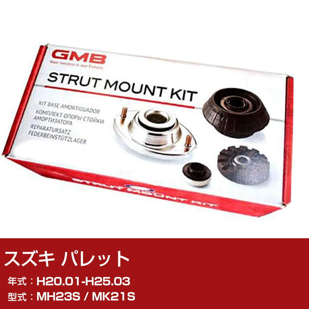 GMB アッパーマウント スズキ パレッ