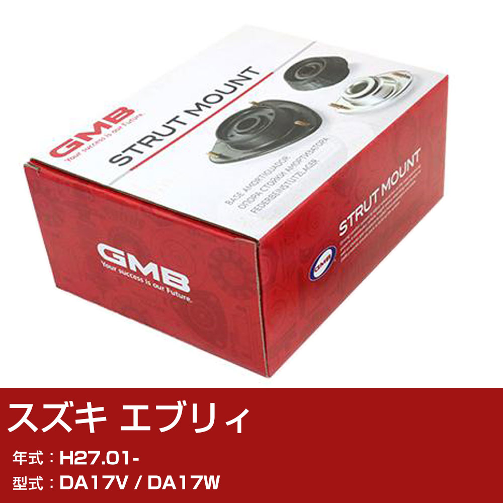 GMB アッパーマウント スズキ エブリィ DA17V / DA17W H27.01- 単品 単体 自動車 用品 GMS-20020 異音 対策 足回り 【H31006】