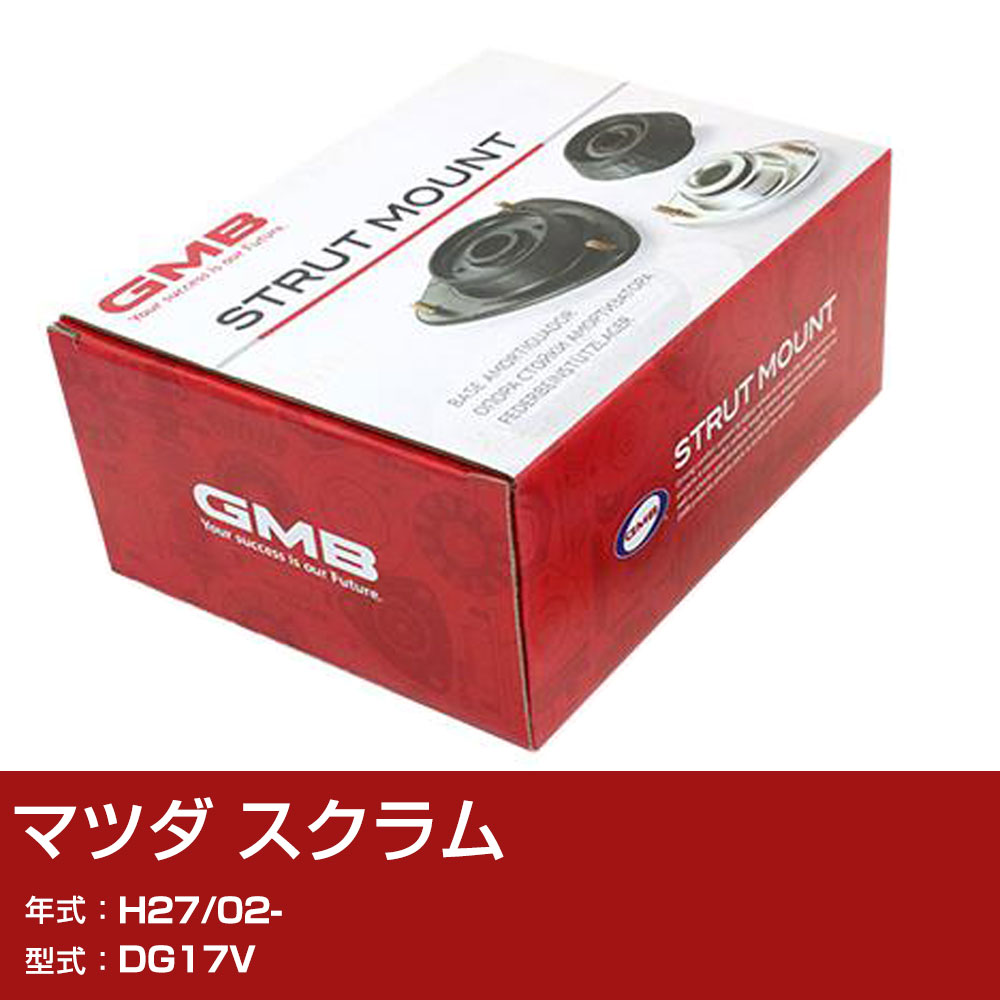GMB アッパーマウント マツダ スクラム DG17V H27/02- 単品 単体 自動車 用品 GMS-20020 異音 対策 足回り 【H31006】