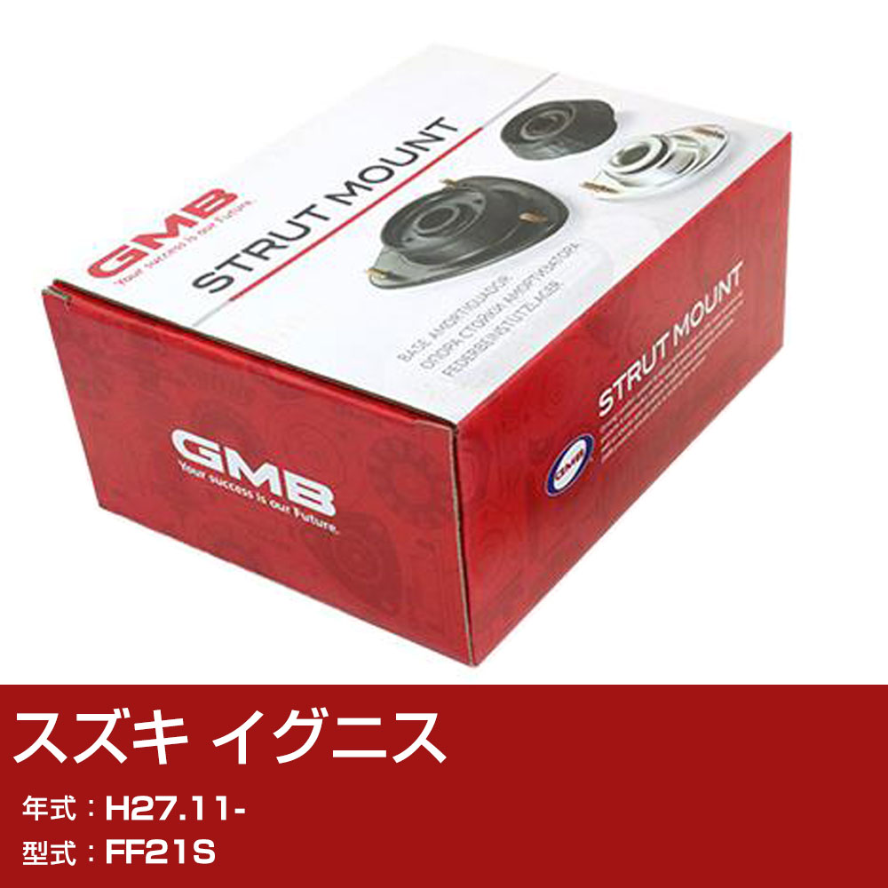 GMB アッパーマウント スズキ イグニス FF21S H27.11- 単品 単体 自動車 用品 GMS-20040 異音 対策 足回り 【H31006】