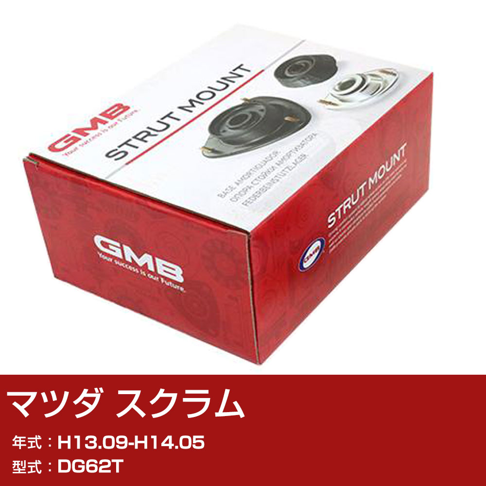 GMB アッパーマウント マツダ スクラム DG62T H13.09-H14.05 単品 単体 自動車 用品 GMS-20100 異音 対策 足回り 【H31006】