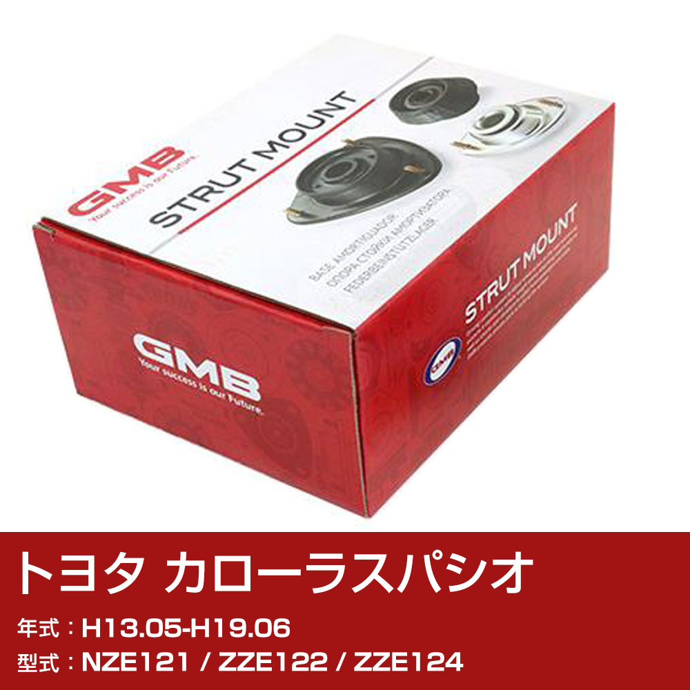 GMB アッパーマウント トヨタ カローラスパシオ NZE121 / ZZE122 / ZZE124 H13.05-H19.06 単品 単体 自動車 用品 GMT-20040 異音 対策 足回り 【H31006】