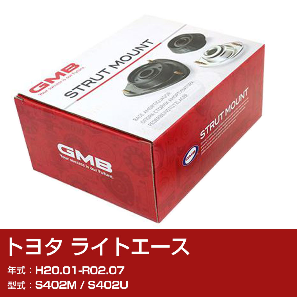 GMB アッパーマウント トヨタ ライトエース S402M / S402U H20.01-R02.07 単品 単体 自動車 用品 GMT-20110 異音 対策 足回り 【H31006】