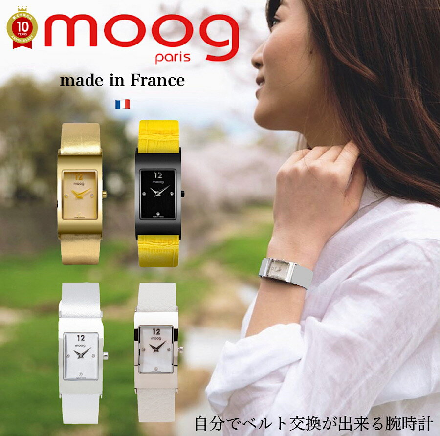 【レビュー特典あり】moog ムック 腕時計 TTC Dome | レディース ウォッチ 防水 ブランド アナログ 女性 ギフト ゴールド 革ベルト フランス製 時計 文字盤 レディースウォッチ ファッション時計 誕生日プレゼント プレゼント クリスマス かわいい 高級 可愛い おしゃれ その1