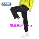 カーゴパンツ レディース 裏メッシュ ストレート 山ガール ワーク 女子 春夏 秋冬 DIY 作業着 ブランド outdoor products アウトドアプロダクツ 速乾 ドライ Sサイズ 小さいサイズ M L LL 大きいサイズ 8049