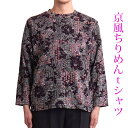 シニアファッション レディース 長袖 Tシャツ 50代 60代 70代 80代 ゆったり 春 秋 婦人服 高齢者 母の日 ギフト プレゼント 敬老の日 日本製 ...