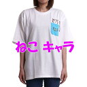 ネコ tシャツ 猫 くちばし さくぞう tシャツ レディース 半袖 メンズ ユニセックス 男女兼用 キャラクター エビ ライン LINE スタンプ 夏 ゆったり...
