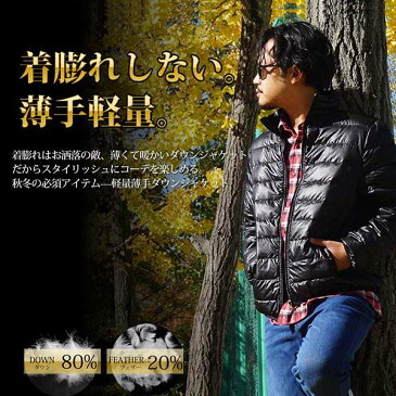 ダウンジャケット メンズ 大きいサイズ ダウン アウター インナーダウン ジャケット ブルゾン ビジネス M L LL 3L 軽量 薄手 防寒 カジュアル 秋冬 春 防寒着 ライトダウンジャケット 黒 グレー 送料無料 9504
