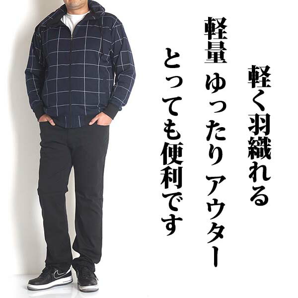 大きいサイズ メンズ アウター ジャケット 大きい ボリュームネックブルゾン スウェット ハイネック 3L 4L 5L ゆったり パーカー 前開き 長袖 春 秋冬 迷彩 チェック ブルゾン 黒 赤 釣り 送料無料 xxl xxxl xxxxl jer9302