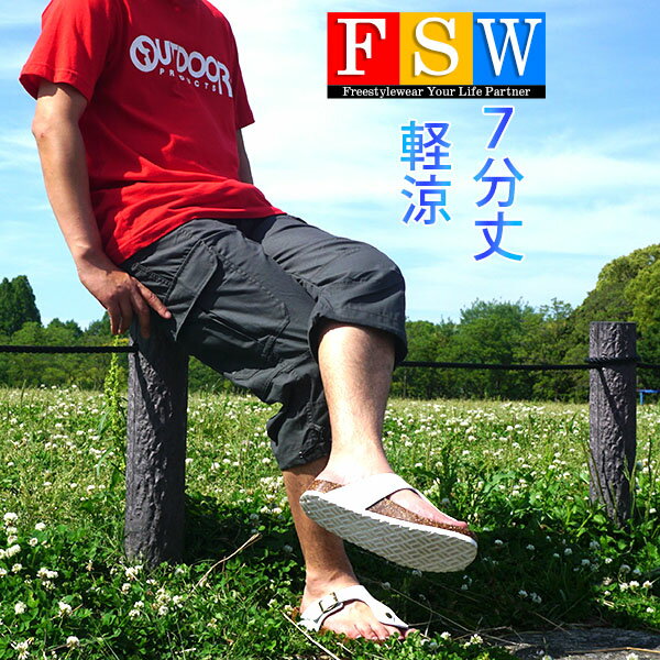 メンズ 夏にも爽やかに履ける薄手のカーゴパンツのおすすめランキング キテミヨ Kitemiyo