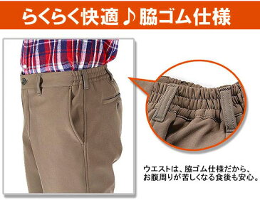 スラックス メンズ ウエストゴム ストレッチ 冬 ノータック 裾上げ済み 選べる股下 65/70cm 防寒パンツ 暖 パンツ 裏起毛 暖かいパンツ 防風 極 暖 裏 フリース ゆったり ウォッシャブル シニアファッション M L LL 送料無料