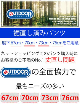 ジーンズ メンズ デニムパンツ ストレッチ ストレート ジーパン デニム パンツ outdoor products アウトドア プロダクツ 黒 ykk ブランド 裾上げ済み 選べる 股下67 股下70 股下73 股下76 送料無料
