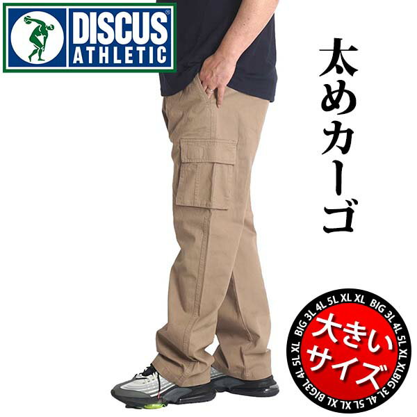 大きいサイズ メンズ パンツ カーゴパンツ ワイド 太