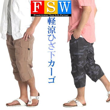 ハーフパンツ メンズ ひざ下 7分丈パンツ カーゴパンツ 丈夫 クロップドパンツ ゆったり チノパン ゴルフウェア ゴルフパンツ ショートパンツ 迷彩 夏 薄手 イージーパンツ 黒 涼しいパンツ シニア 七分丈 カーキ 15331 32 33