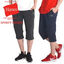 ハーフパンツ メンズ スポーツ ひざ下 7分丈 パンツ 涼しいパンツ 七分丈 ストレッチ ジャージ パンツ 下 スリム ブランド hanes 速乾 軽量 エアパンツ クロップドパンツ イージーパンツ ウエストゴム 夏 送料無料 6541