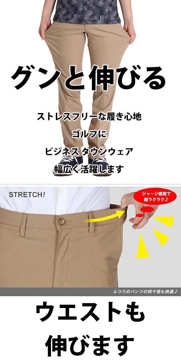 ゴルフウェア メンズ パンツ ゴルフ メンズウェア 春 夏 秋 冬 スリム 細身 スラックス ノータック ゴルフパンツ ストレッチパンツ 激安 コーディネート 黒 おしゃれ ビジカジ ウォッシャブル 洗える ビジネス S M L LL 5070