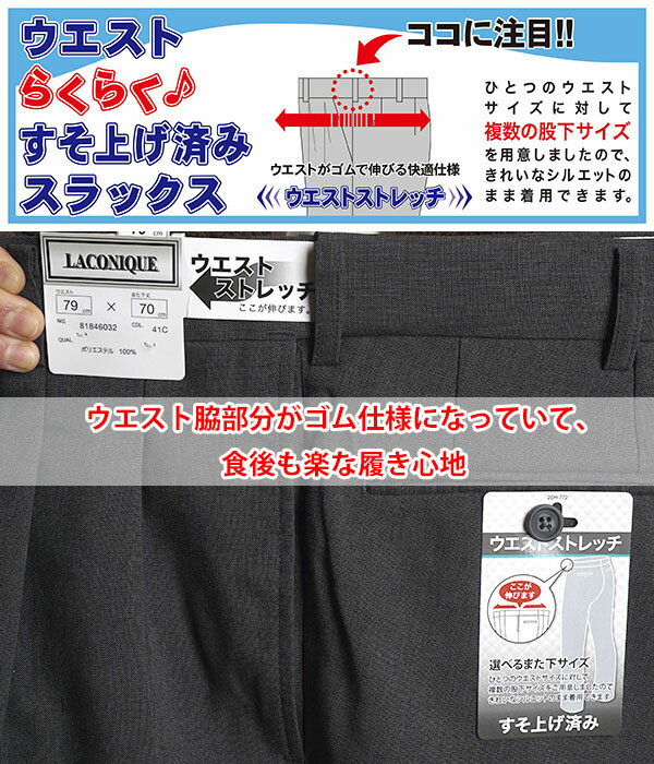 スラックス メンズ ツータック シニア メンズ パンツ ズボン 70代 80代 60代 ゆったり 裾上げ済み 選べる 股下67 股下70 紳士服 ウォッシャブル 高齢者 服 春夏 大きいサイズ 父の日 ギフト プレゼント 81846032