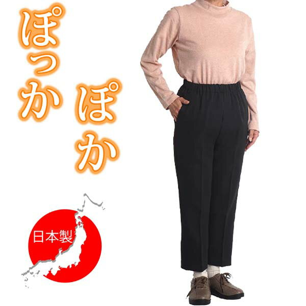 シニアファッション 80代 秋冬 レディース パンツ Sサイズ 小柄 シニア ファッション 婦人 暖 パンツ スラックス ボトムス ズボン 高齢者 服 介護 パンツ シニア やわらか 90代 60代 70代 防寒…