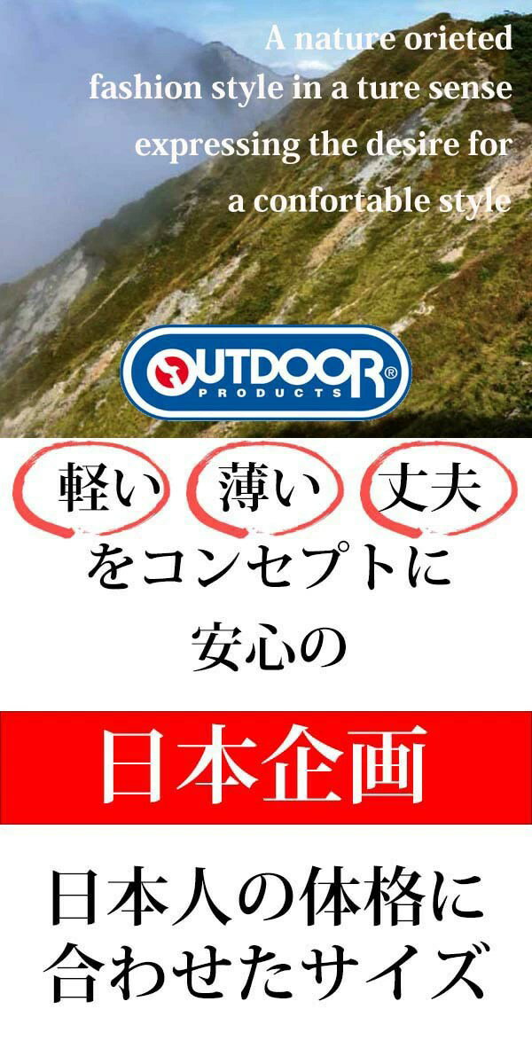 カーゴパンツ メンズ ストレッチ ジャージ パンツ 下 ジョガーパンツ スリム 細身 テーパード outdoor products アウトドアプロダクツ ブランド ウエストゴム スポーツ ゴルフウェア イージーパンツ 速乾 ドライ 薄手 春夏 秋