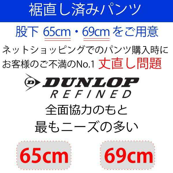 高齢者 服 シニア メンズ パンツ ジーパン ツータック ジーンズ ストレッチ 夏用 ズボン 父の日 プレゼント 60代 70代 80代 薄手 ゆったり ツータックパンツ デニムパンツ 男性 春夏 秋 DUNLOP ダンロップ ブランド 裾上げ済み シニアファッション