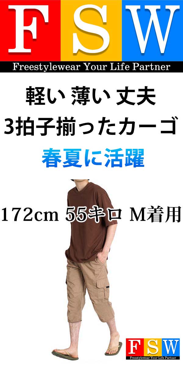 パンツ 7分丈 ハーフパンツ メンズ ひざ下 七分丈 ショートパンツ カーゴパンツ 丈夫 クロップドパンツ ゆったり チノパン スケボー 迷彩 夏 薄手 イージーパンツ 黒 涼しいパンツ シニア ズボン カーキ