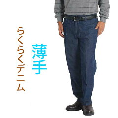 https://thumbnail.image.rakuten.co.jp/@0_mall/auc-free-style-wear/cabinet/pants1/06778545/imgrc0091455676.jpg