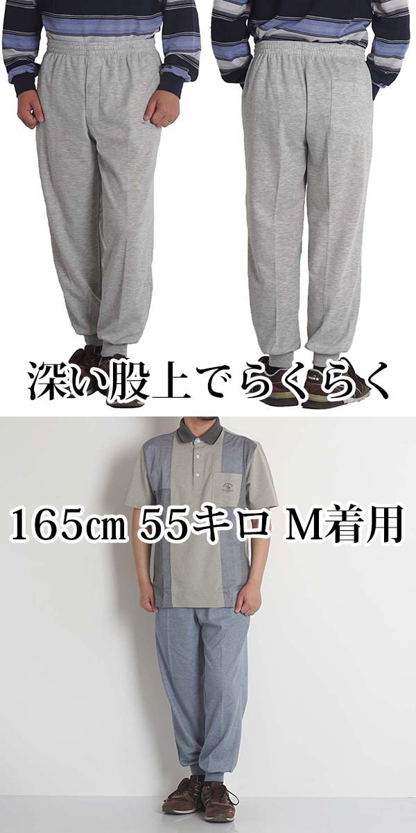 スウェットパンツ 前ファスナー付き シニア メンズ パンツ 高齢者 服 ズボン 男性 部屋着 ラクラクパンツ ウエストゴム 前開き ジャージパンツ Sサイズ 父の日 敬老の日 ルームウェア 速乾 大きいサイズ 3L 60代 70代 80代 春夏ドライ kh55