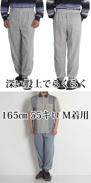 スウェットパンツ シニア メンズ パンツ ルームウェア ウエストゴム 裾ゴム ファスナー付き ジャージパンツ 小さいサイズ Sサイズ 父の日 プレゼント 速乾 大きいサイズ 3L 60代 70代 80代 春夏 裏メッシュ ズボン 送料無料 紳士 kh55