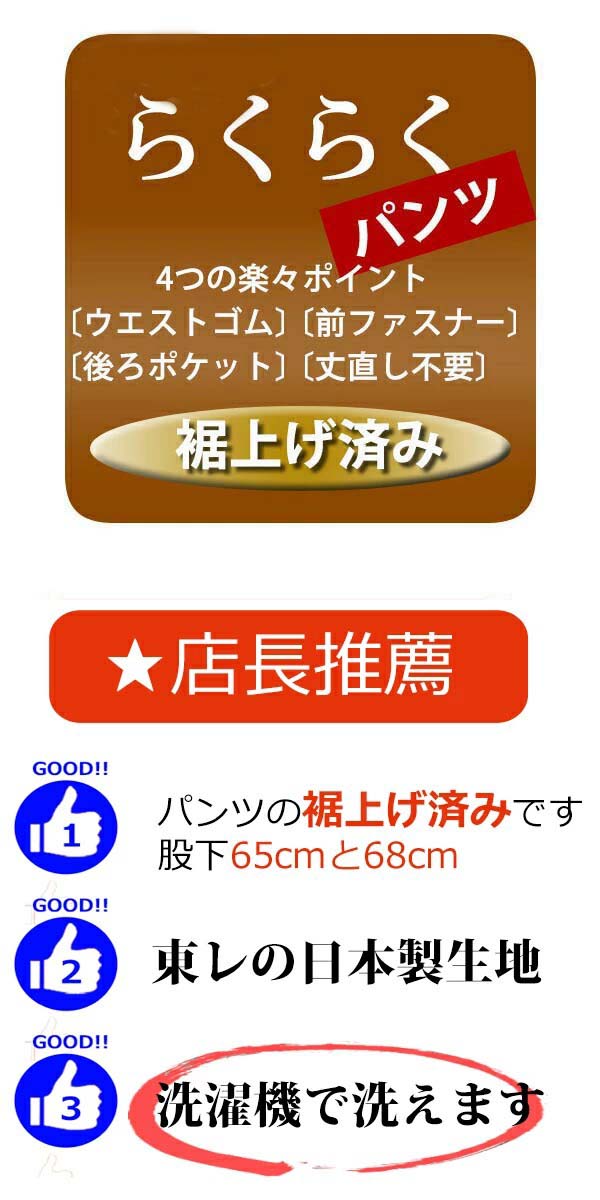 シニア メンズ パンツ 高齢者 服 ズボン ウエストゴム スラックス シニアファッション 80代 70代 60代 紳士 男性 裾上げ済 股下65 股下68 ゆったり シニアズボン 介護 リハビリパンツ 通院 Sサイズ 大きいサイズ 3L ストレッチ 洗える 春夏 父の日 実用的 ギフト プレゼント