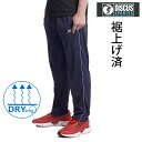 ジャージ パンツ メンズ 下 スポーツ シニア メンズ パンツ トレーニングウェア 速乾 ドライ 春夏 大きいサイズ パンツ 薄手 ゆったり 裾上げ済み 選べる...