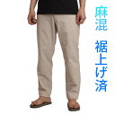 麻 パンツ メンズ リネン ワイドパンツ 涼しいパンツ シニア ズボン テーパードパンツ 父の日 ギフト プレゼント イージーパンツ 麻混 裾上げ済み 選べる ...