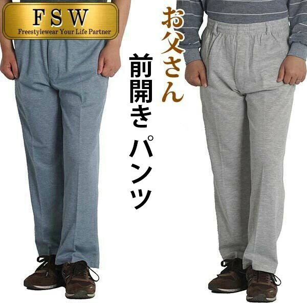 直営店に限定 楽天市場】らくらくパンツ 前開きの通販 介護用衣類