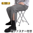 楽天FREE STYLE WEARシニア メンズ パンツ スウェットパンツ 前ファスナー付き 介護 ズボン 男性用 裾上げ済み スエットパンツ 80代 70代 60代 高齢者ズボン 前開き 男性 ズボン ウエストゴム 介護パンツ 通院 リハビリパンツ 脚の怪我 裾ファスナー 182270 172270