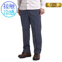 シニア メンズ パンツ 接触冷感 高齢者 ズボン 男性 60代 70代 80代 裾上げ済み 大きいサイズ 3L ウォッシャブル 春夏 Sサイズ 小柄 小さいサイ...
