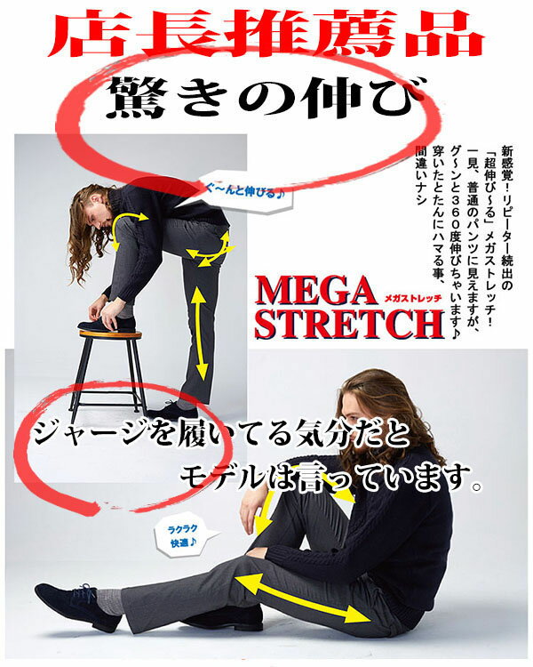 スラックス メンズ ストレッチ パンツ ノータック メガストレッチ ビジネス ビジカジ ウォッシャブル スリム 春夏 5059