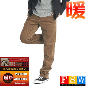 極 暖 パンツ メンズ コーデュロイパンツ メンズ 裏フリース 防寒 パンツ ストレッチ 裏起毛 暖かいパンツ ゆったり ストレート コーディユロイ ズボン 秋冬 ストレッチパンツ 防寒着 小さいサイズ Sサイズ M L Ll Ykk 5267のおすすめ キテミヨ Kitemiyo 極 暖 パンツ メンズ コーデュロイパンツ メンズ 裏フリース 防寒 パンツ ストレッチ 裏起毛 暖かいパンツ ゆったり ストレート コーディユロイ ズボン 秋冬 ストレッチパンツ 防寒着 小さいサイズ Sサイズ M L Ll Ykk 5267のおすすめ キテミヨ Kitemiyo