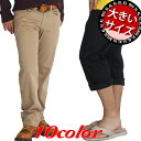 チノパン 大きいサイズ メンズ 七分パンツ クロップドパンツ ストレッチ t902