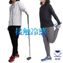 接触冷感 パーカー メンズ UVカット 男女兼用 レディース 長袖 ゴルフウェア メンズ 夏 ジャージ 上着 前開き zip スポーツ フルジップパーカー ゆっ...