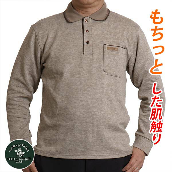 ポロシャツ メンズ 長袖 無地 ストレッチ シニアファッション 父の日 敬老の日 50代 60代 70代 80代 シャツ 服 ゆったり 男性 紳士 春 秋 ブラ...