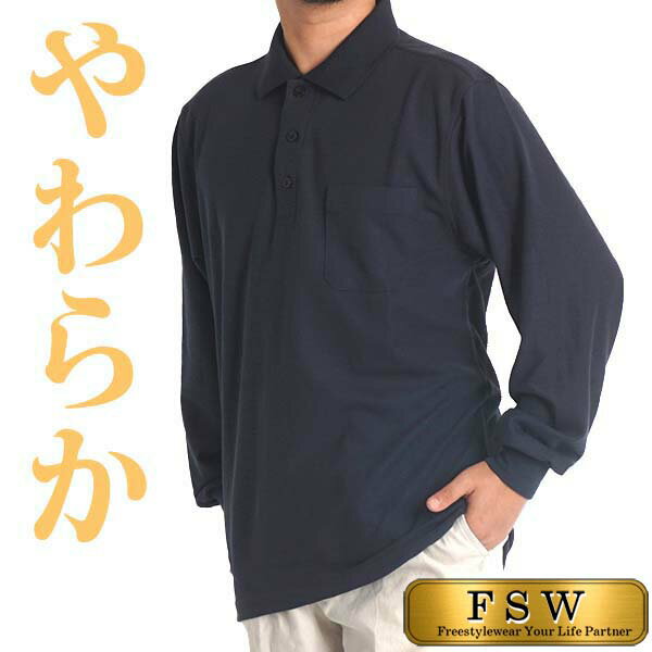 シニアファッション ポロシャツ 長袖 メンズ ゴルフ ポケット付 紳士 服 40代 50代 60代 70代 80代 ゆったり 無地 シニア 高齢者 服 部屋着 ...