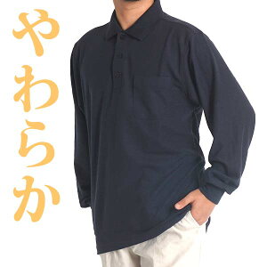 シニアファッション メンズ ポロシャツ 長袖 胸ポケット 紳士服 40代 50代 60代 70代 80代 ゆったり 無地 シニア 半袖 ポロ シャツ 柔らかい 父の日 ルームウェア ギフト プレゼント 春夏 ポケット付 白 男性 77008 77601